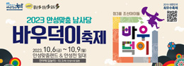 배너