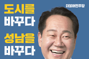 정윤 성남시장 예비후보 “성남FC, 민간에 돌려주겠다”
