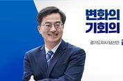김동연 당선인 “청년들에게 더 많은 기회 생기는 경기북부 생태계 만들겠다”