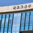원희룡 국토교통부장관, “태풍 ‘난마돌’ 선제적 대응책 마련에 총력”
