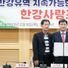 방세환 광주시장, 한강사랑포럼 발대식 참석