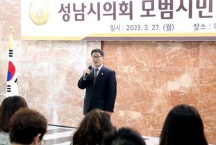 성남시의회, 2023년 1분기 모범시민 표창수여식 개최