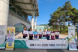 광주시 보건소, 제36회 세계금연의 날 기념 금연캠페인 실시