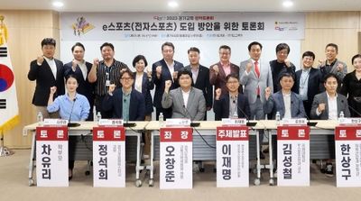 경기도의회 오창준 의원, 학교e스포츠 도입 방안을 위한 토론회 개최