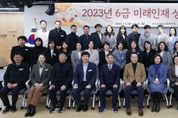 임태희 교육감 “경기교육 완성하는 6급 미래인재 역할 중요”
