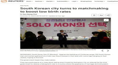성남시 '솔로몬의 선택', 세계적 통신사 로이터에서도 보도