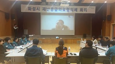 화성시, 재난응급의료협의체 긴급 회의 개최