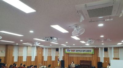 군포의왕교육지원청, 2024 의왕 ‘다움’ 공유학교 정책 설명회 개최