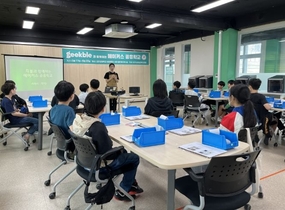 성남교육지원청, 유튜브 구독자 118만 '긱블'과 함께하는 '메이커스 공유학교' 프로그램 운영!