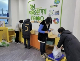 성남자원순환가게 시민보상금 대폭 인상