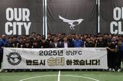 신상진 성남시장, '무패 행진' 성남FC 선수단 격려 오찬
