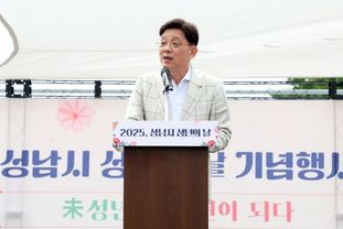 성남시의회, 성남시 성년의날 기념행사 참석