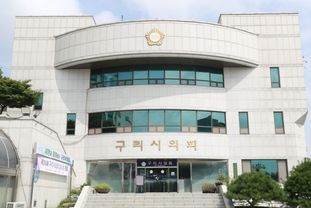 제350회 구리시의회 제1차 정례회 6월 2일부터 25일간 개회