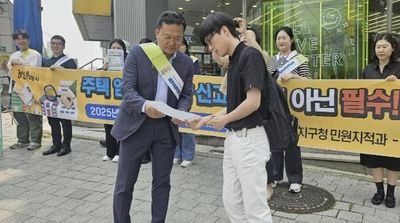 용인특례시 수지구, 주택 임대차 신고제 계도 종료 앞두고 시민 캠페인