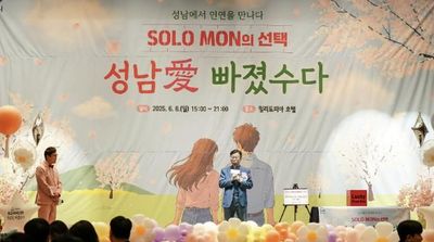 성남시 올 상반기 '솔로몬의 선택' 4차례 행사로 110쌍 커플 매칭