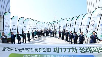 제177회 경기도시·군의회 의장협의회 정례회의, 화성특례시 전곡항에서 개최