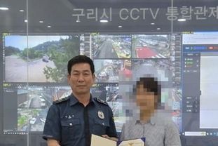 구리시 CCTV통합관제센터 요원, 차량털이범 검거 기여