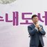 신상진 성남시장, 수내도서관 개관식 참석