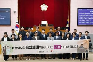 안양시의회, 담배 제조물의 결함 인정 및 사회적 책임 촉구 결의안 채택