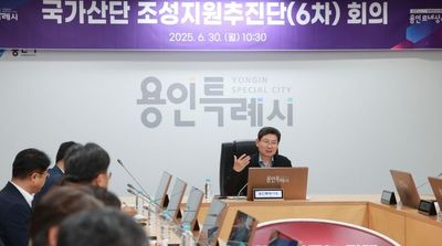 용인특례시, ‘국가산단 조성지원 추진단’ 회의 개최