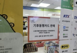 실물 기후동행카드, 성남시 내 수인분당선 편의점에서 판매 개시