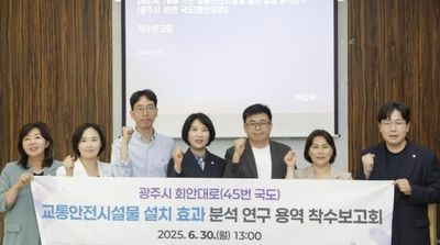 광주시의회 의원연구단체 '스마트 광주시티 연구회', 연구용역 착수 및 벤치마킹