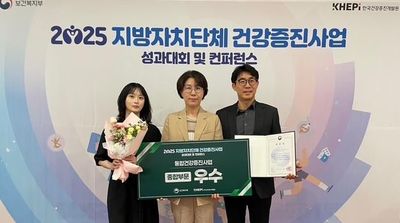 구리시, 지방자치단체 건강증진사업 평가 우수 기관상 수상
