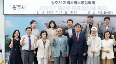 광주시, 2025년 제2차 지역사회보장 대표협의체 회의 개최