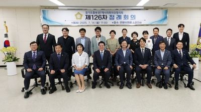 안양시의회, 경기도 중부권 7개 시의회 의장협의회 제126차 정례회의 개최