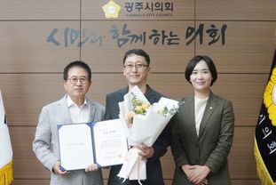 광주시의회, 7월 칭찬공무원 선정