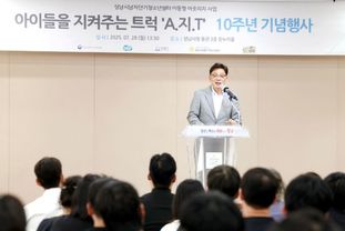 성남시의회, 아지트 10주년 기념행사 참석