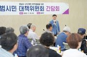 신상진 성남시장 “고도제한 완화 조속 해결 위해 모든 노력 다하겠다”