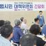 신상진 성남시장 “고도제한 완화 조속 해결 위해 모든 노력 다하겠다”