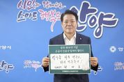 최대호 안양시장, 광복 80주년 기념 '손글씨 인증샷 릴레이' 동참
