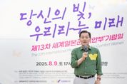이재준 수원시장, “위안부 피해 할머니들의 아픔, 용기를 기억하자”