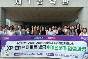 광주시, 경력 보유 여성 ‘아파트·빌딩 회계 전문가 양성 과정’ 개강