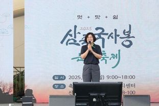 '안성시 2025 삼죽 국사봉 문화축제' 성황리 개최
