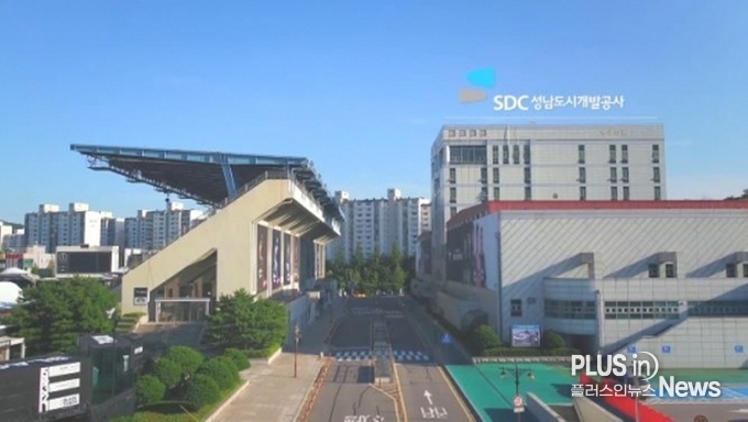 성남도시개발공사