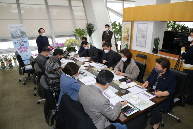 성남시의회포스트코로나대비정책개발간담회