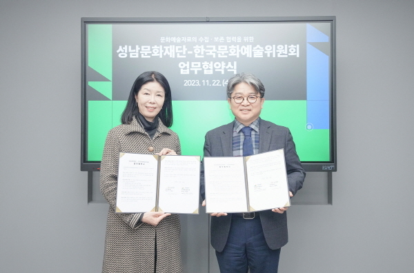 서정림 성남문화재단 대표이사(좌), 송시경 한국문화예술위원회 사무처장(우)
