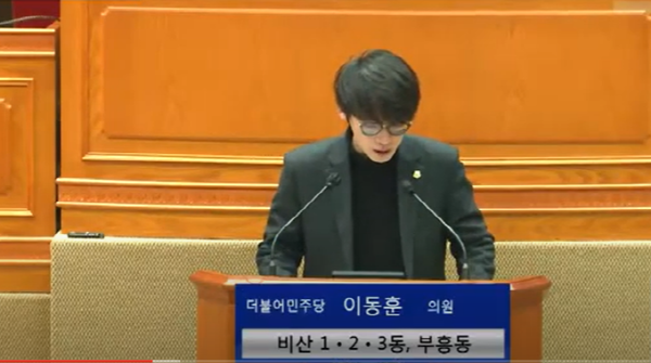 안양시의회 이동훈 의원(비산1˙2˙3동, 부흥동)이 21일 제291회 임시회에서 5분 발언을 하고있다. (사진=안양시의회)
