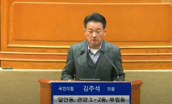 안양시의회 김주석 의원(관양동, 인덕원동, 부림동, 달안동)이 21일 제291회 임시회에서 5분 발언을 하고있다