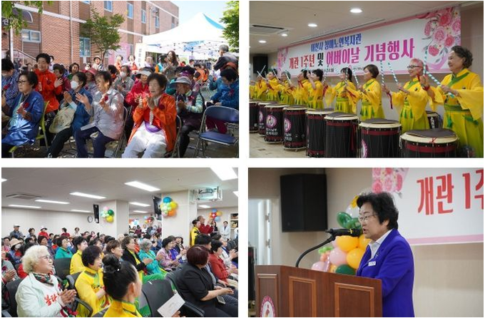 이천시 청미노인복지관, “개관 1주년 및 어버이날 기념행사” 개최