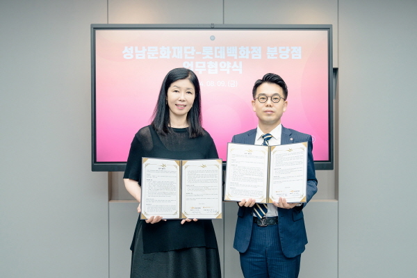 왼쪽 성남문화재단 서정림 대표이사와 김현우 롯데백화점 분당점장