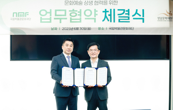 성남문화재단 윤정국 대표이사(오른쪽)와 정용석 국립박물관문화재단 사장이 업무협약을 체결하고 있다