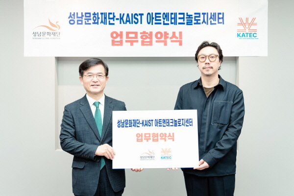 성남문화재단 윤정국 대표이사(왼쪽)와 KAIST 아트앤테크놀로지 이진준 센터장(오른쪽)이 업무협약을 체결했다.