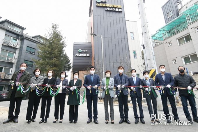 노인일자리지원센터 개관식