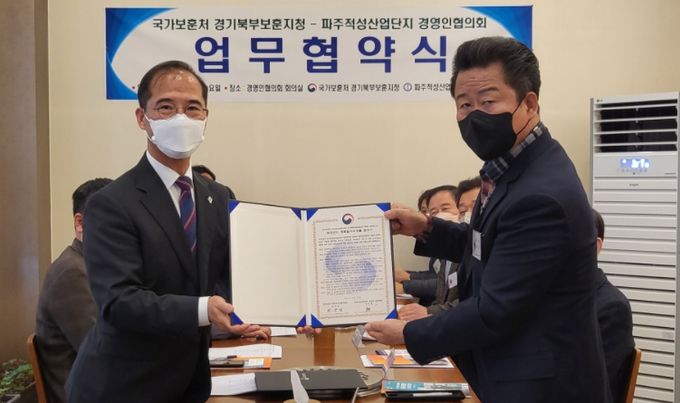 제대군인 일자리 창출 업무협약 체결