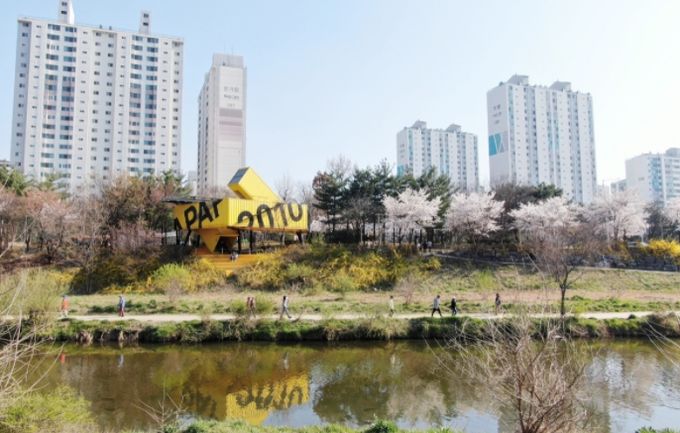 학의천 산책로