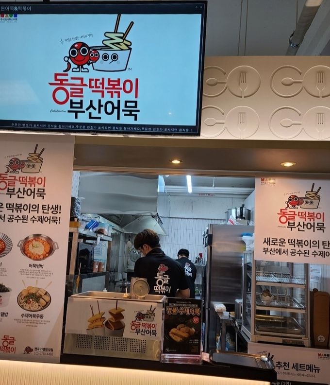 인천 남동구 만수동에 위치한 동글떡볶이 매장과 청년들이 점장이 되어 조리하는 모습